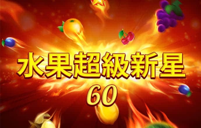 威斯尼斯人60555入口官网